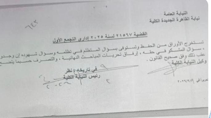 خبر عاجل  .. عدالة السماء تحل علي نادي الصقور 